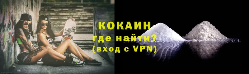 КОКАИН 99%  Вышний Волочёк 